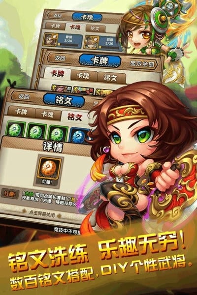 三国又如何游戏官方版 v0.42.0 安卓版 0