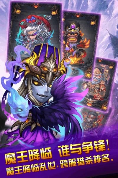 三国又如何游戏官方版 v0.42.0 安卓版 1