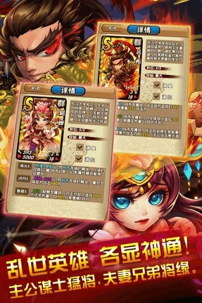 三国又如何手游下载