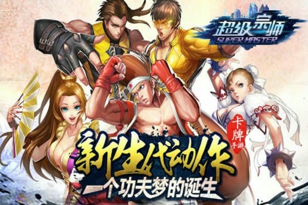 超级宗师官方版 v1.35.0 安卓版 0