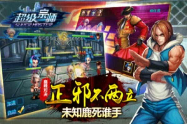 超级宗师官方版 v1.35.0 安卓版 1