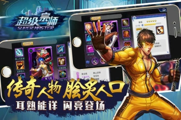 超级宗师官方版 v1.35.0 安卓版 2