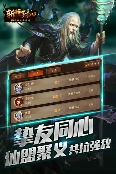 斩将封神游戏下载