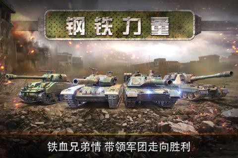 钢铁力量 钢铁力量无限钻石版下载