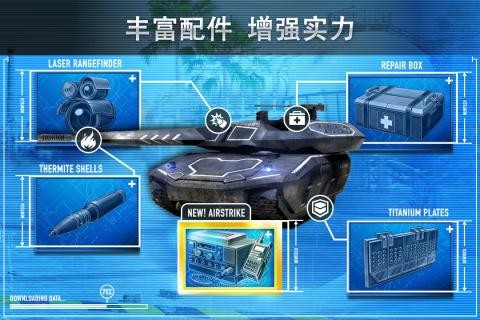 钢铁力量手游 v4.0.1 安卓最新版 3