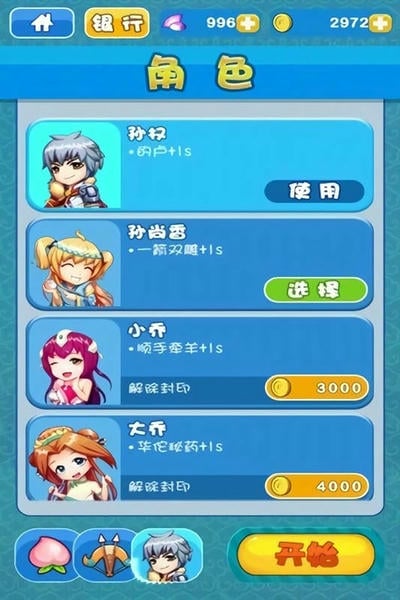 跳三国手游正版 v1.0 安卓版 1