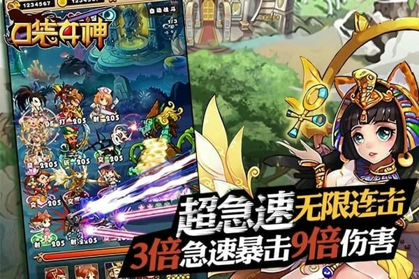 口袋女神手游手机版 v1.1.5 安卓版 0