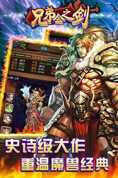 兄弟会之剑手游 v1.0.2 官方安卓版 0