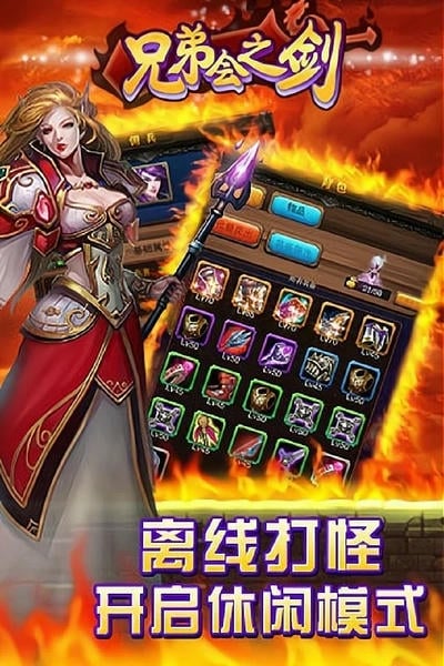 兄弟会之剑手游 v1.0.2 官方安卓版 3