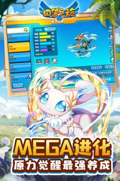 口袋之旅手游最新版 v4.4.1 安卓版 2