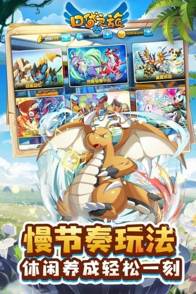 口袋之旅手游最新版 v4.4.1 安卓版 1