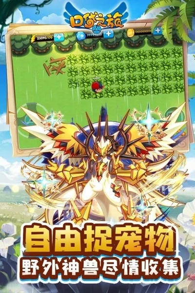 口袋之旅手游最新版 v4.4.1 安卓版 0
