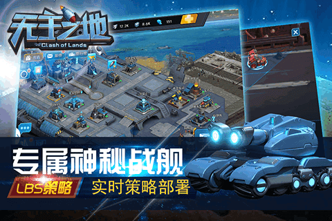 无主之地游戏官方版 v1.1 安卓版 0