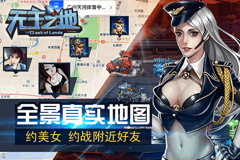 无主之地游戏官方版 v1.1 安卓版 3