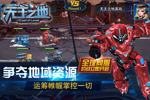 无主之地游戏官方版 v1.1 安卓版 2