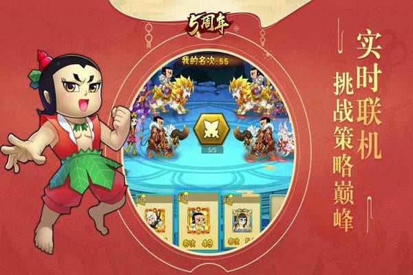 葫芦娃vivo渠道服 v4.10.20 安卓版 0