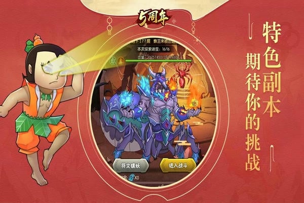 葫芦娃vivo渠道服 v4.10.20 安卓版 1