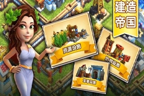 帝国时代之罗马复兴游戏官方正式版 v5.670 安卓版 3