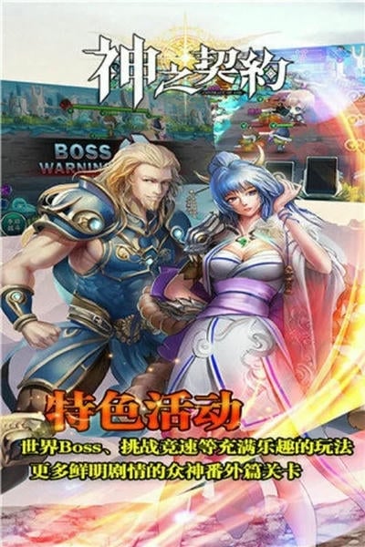 神之契约官方游戏 v1.0.1 安卓版 0