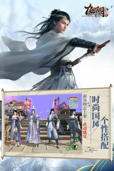 九阴手游官方客户端 v22.0.0 安卓版 0