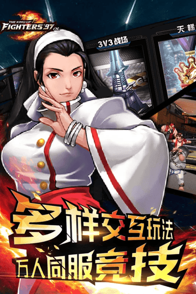拳皇97ol手机游戏 v4.7.0 安卓官方版 2