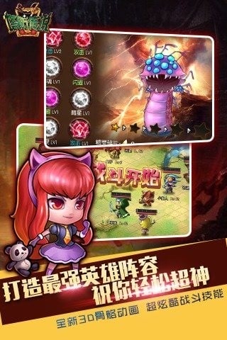 塔防传说无限金币钻石版 v1.76.8 安卓版 0