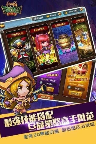 塔防传说无限金币钻石版 v1.76.8 安卓版 1