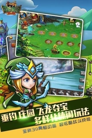 塔防传说 塔防传说2024最新版下载