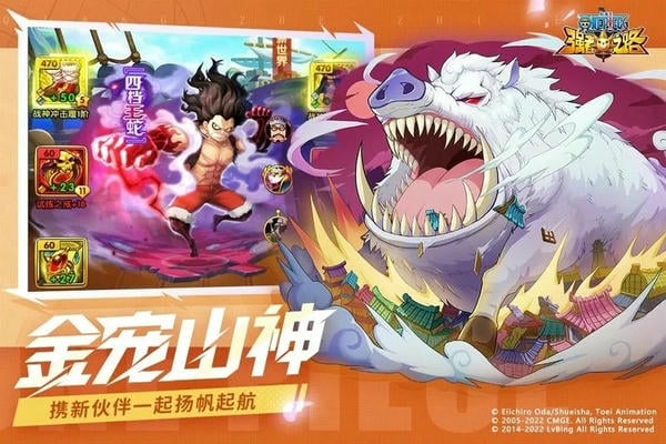 航海王强者之路官方正版 v2.5.7 安卓版 0