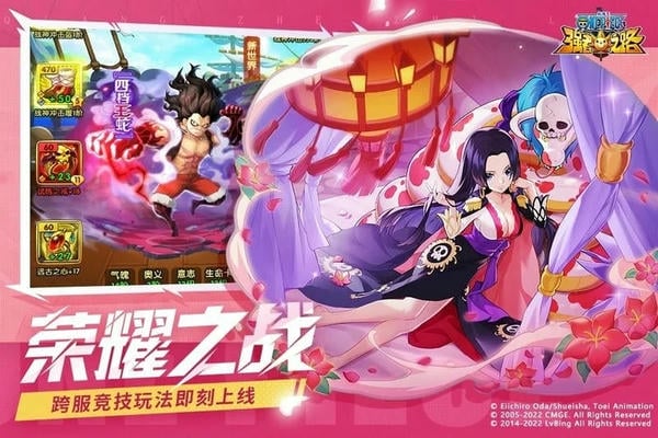 航海王强者之路官方正版 v2.5.7 安卓版 1