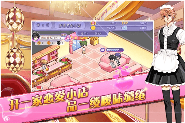 蔷薇梦想手游 v1.0 安卓版 1