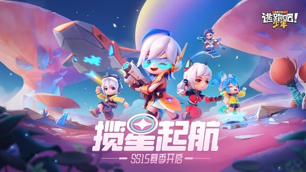 逃跑吧少年vivo安装包 v8.10.1 安卓版 0