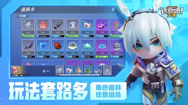 逃跑吧少年vivo安装包 v8.10.1 安卓版 1