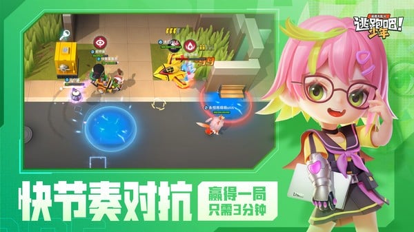 逃跑吧少年vivo最新版 逃跑吧少年vivo官方版