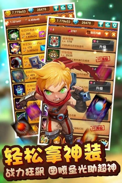 十万个大魔王游戏 v1.12.3 安卓版 3