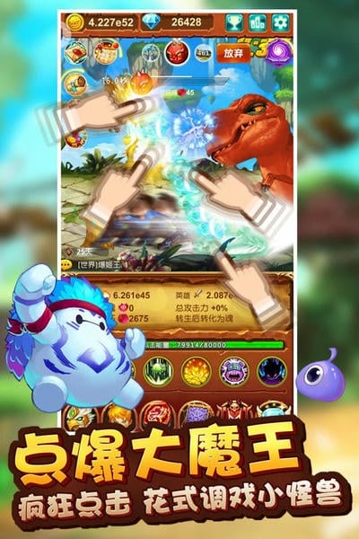 十万个大魔王游戏 十万个大魔王手游官方下载