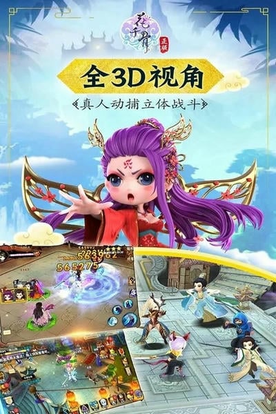 花千骨游戏 v7.2.0 安卓版 2