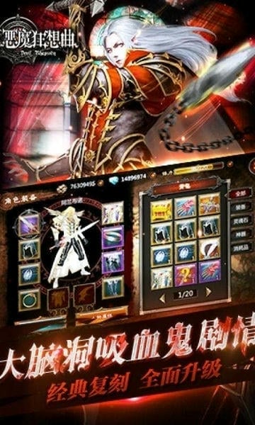 恶魔狂想曲手游 v0.9.53 安卓版 1