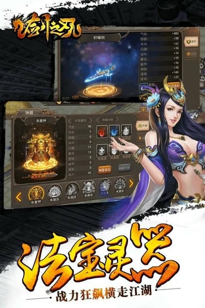 剑之刃手游 剑之刃手游下载