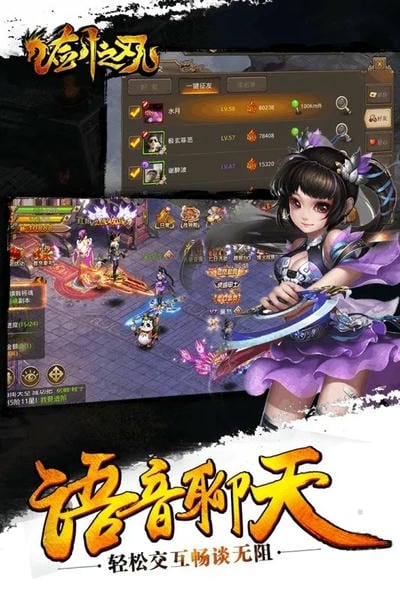 剑之刃游戏手机版 v1.0.36 安卓最新版 0