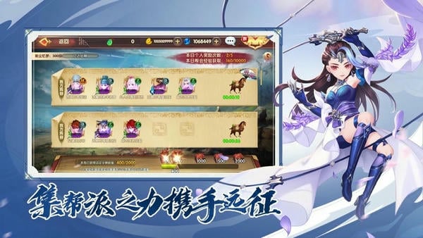 射雕英雄传3d最新版 v3.0.8 安卓版 0