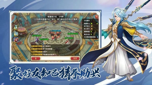 射雕英雄传3d最新版 v3.0.8 安卓版 1