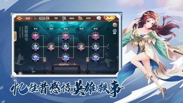 射雕英雄传3d最新版 v3.0.8 安卓版 3