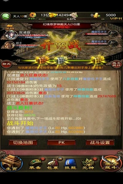 传世挂机官方手游 v0.22 安卓最新版 2