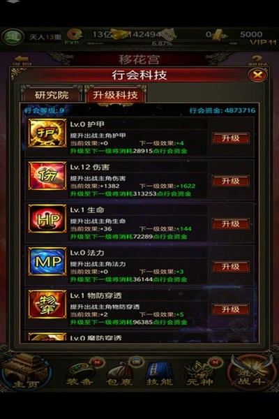 传世挂机官方手游 v0.22 安卓最新版 1
