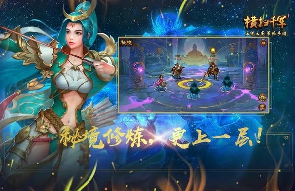 横扫千军最新版 v26.5.0 安卓版 1