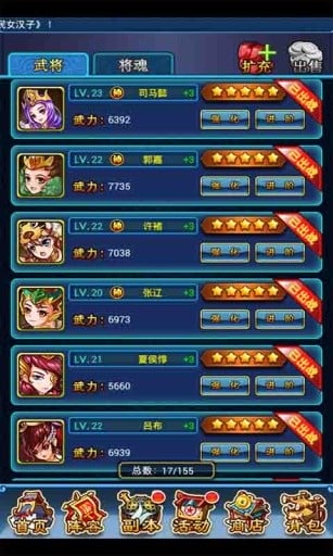 全民女汉子游戏 v1.0.0 安卓版 0