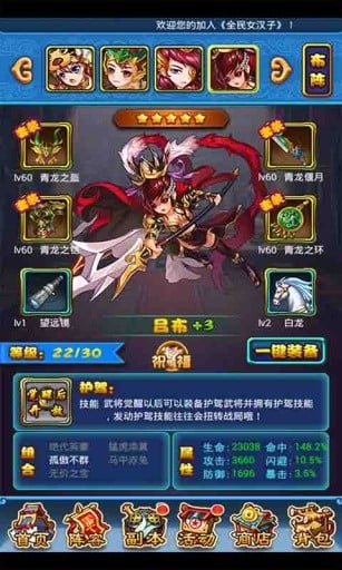 全民女汉子游戏 v1.0.0 安卓版 1