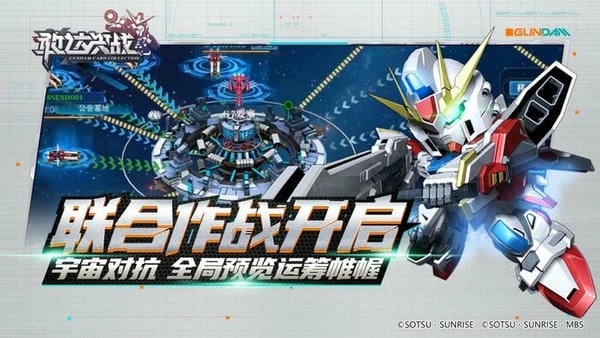 敢达决战正版游戏 v6.7.11 安卓最新版 0