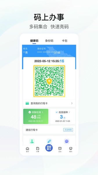 湖北政务鄂汇办客户端 v4.4.0 安卓版 1